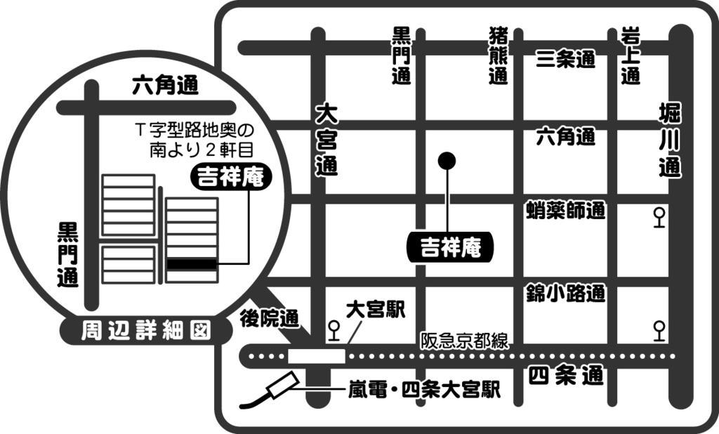 Guesthouse Kisshoan Kyoto Ngoại thất bức ảnh